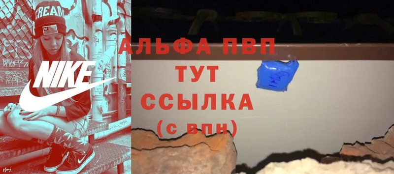 Alfa_PVP крисы CK  Уржум 