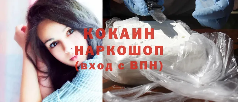 Cocaine Перу Уржум