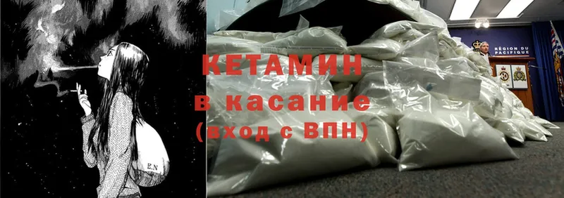 что такое наркотик  нарко площадка какой сайт  гидра   КЕТАМИН ketamine  Уржум 